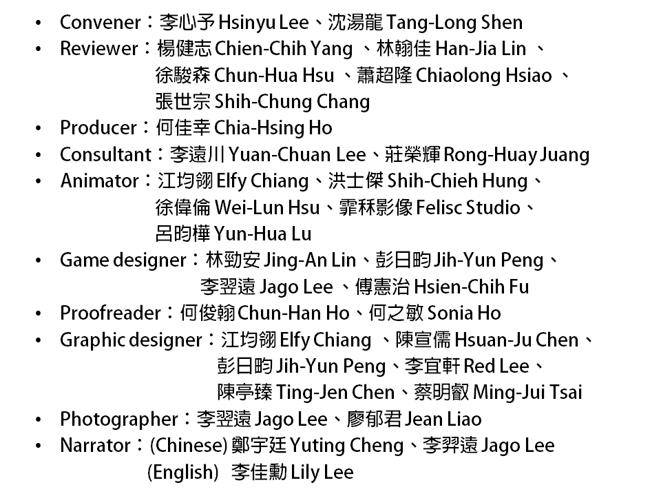 工作團隊